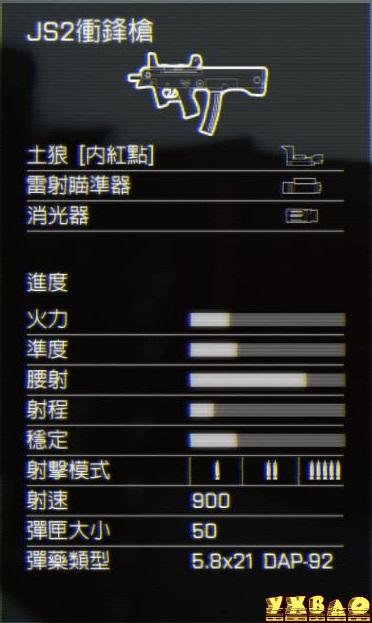 战地4所有关卡流程攻略