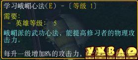 魔兽争霸《陆小凤传奇》全人物技能解析