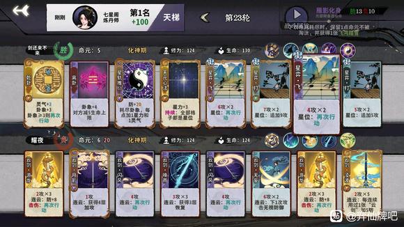弈仙牌炼丹七星阁阵容玩法推荐