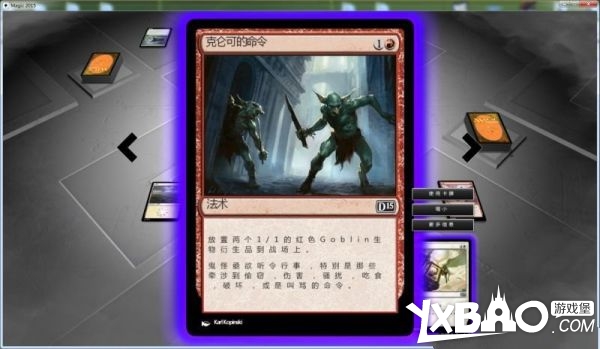 万智牌2015全剧情流程图文攻略