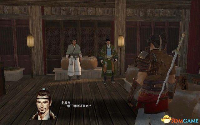 《河洛群侠传》 图文攻略 主线剧情通关流程攻略