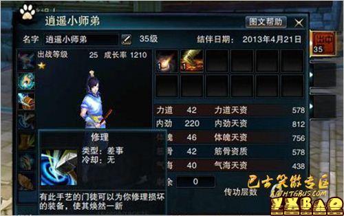 笑傲江湖ol门徒怎么获得 门徒加点和技能介绍