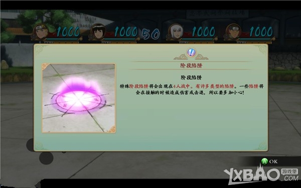 火影忍者：革命机械鸣人篇全剧情图文攻略