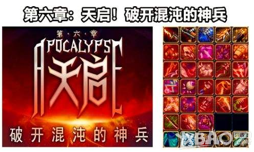 《DNF》异界装备的起起落落