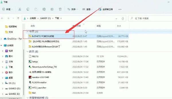 《HIT2》汉化教程分享