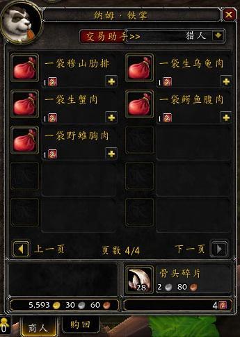 5.0禅师级烹饪详解：煎炒烹炸 带你冲全服第一