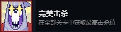 《死神来了》Death Coming游戏全成就指南