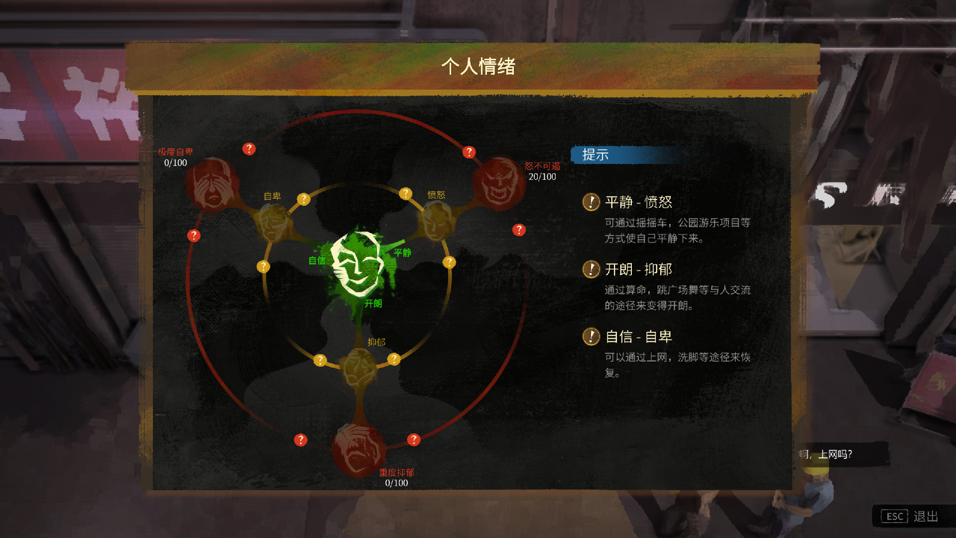 《大多数》游戏濒临崩溃怎么解决