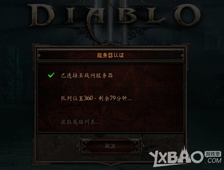 暗黑破坏神3无法登陆服务器掉线战网无法登陆怎么办
