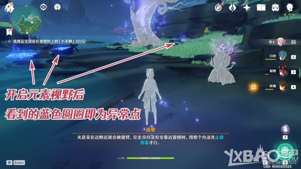 原神世界任务医樱详细攻略