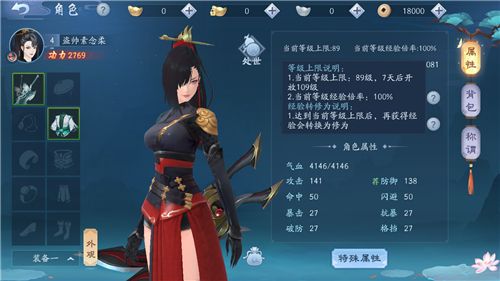 《新笑傲江湖》手游等级上限多少