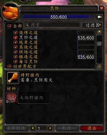 5.0禅师级烹饪详解：煎炒烹炸 带你冲全服第一