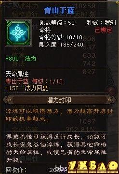 斗战神PVE冰罗技能加点及装备详解