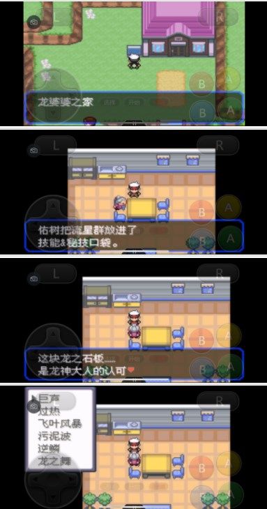 《口袋妖怪究极绿宝石》5.3攻略合集