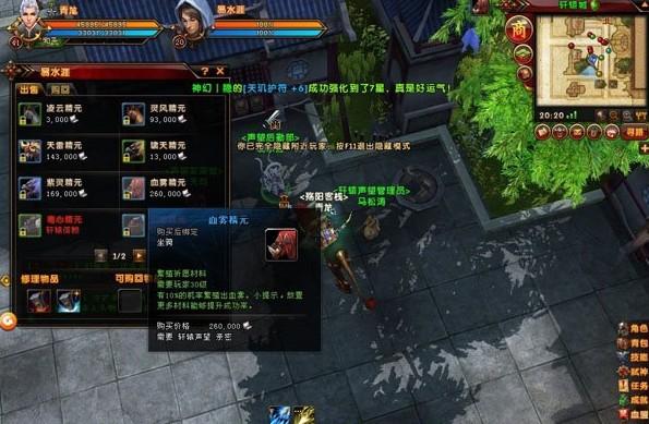《轩辕传奇》之坐骑攻略大全