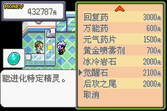 口袋妖怪漆黑的魅影5.0图文攻略