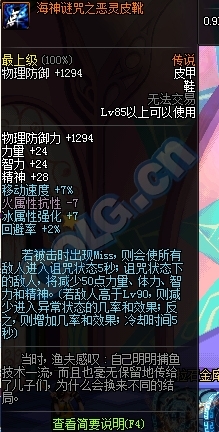 《DNF》幽灵套改版属性介绍