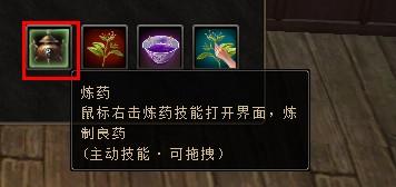 九阴真经生活技能：制造系职业-药师全解析