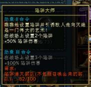 国王的恩赐：北方勇士(法师陷阱远程战术心得)