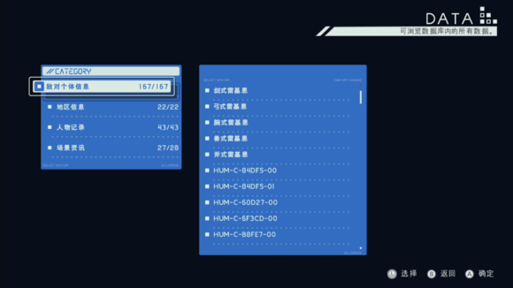 《异界锁链》图鉴全收集