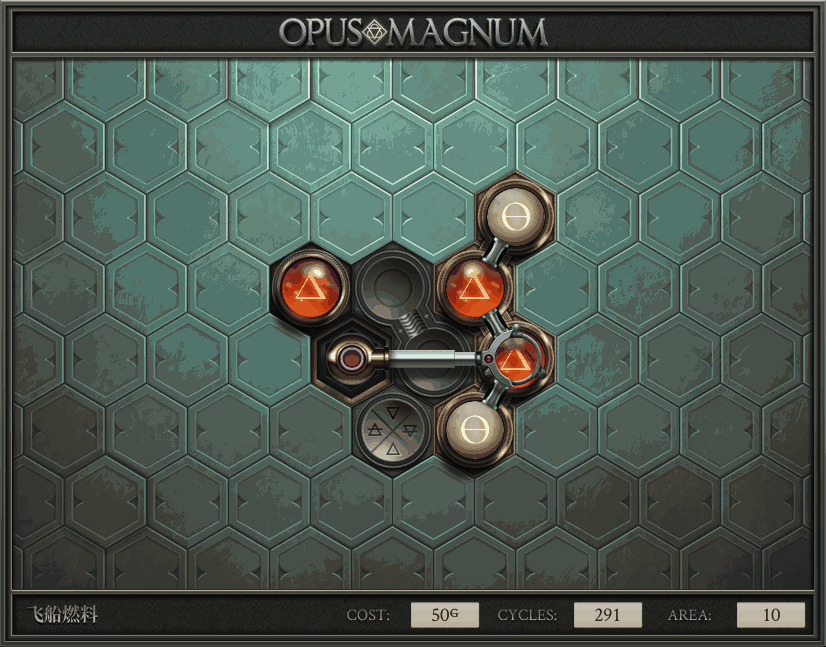 《Opus Magnum》完全解