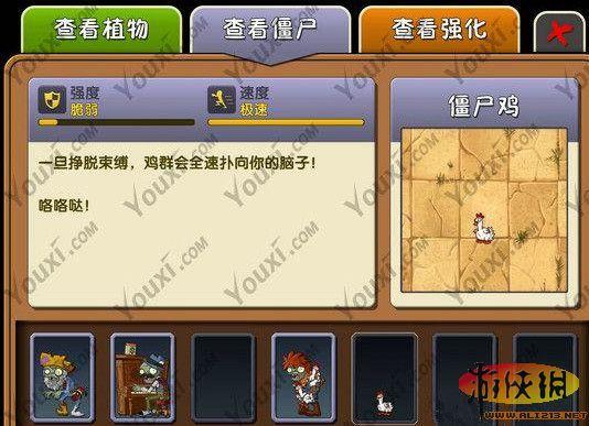 植物大战僵尸2(僵尸鸡打法)