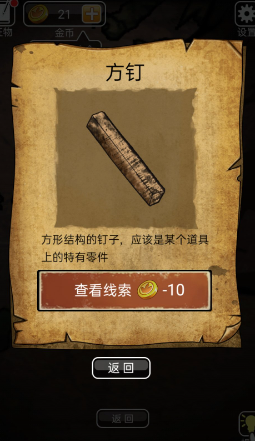 山村老屋3守墓人攻略合集