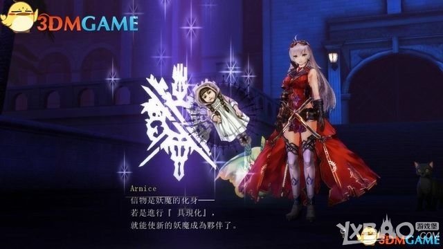 《无夜之国》全章节剧情流程图文攻略（更新中）