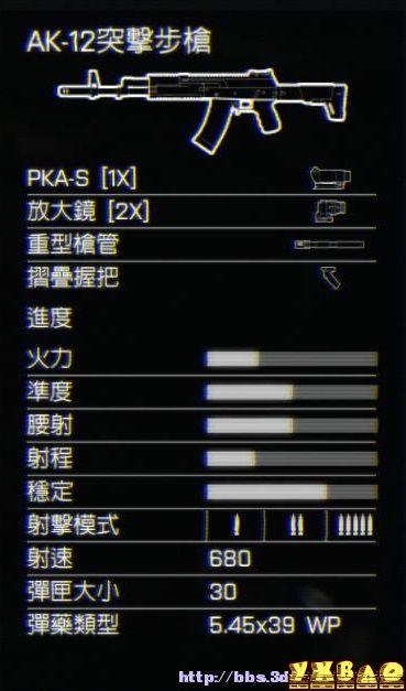 战地4所有关卡流程攻略