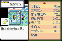 口袋妖怪漆黑的魅影5.0图文攻略