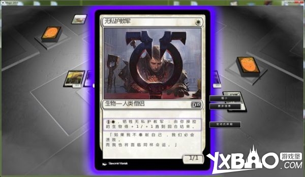 万智牌2015全剧情流程图文攻略