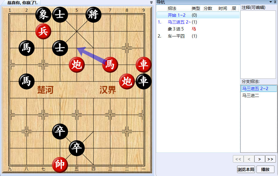 《大多数》象棋残局解法路线图大全