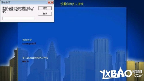 金融帝国2：金融帝国实验室怎么联机