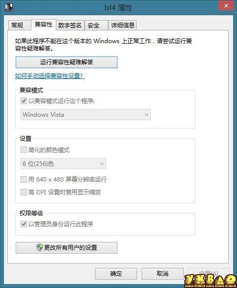 战地4Beta版DirectX Error的解决方法