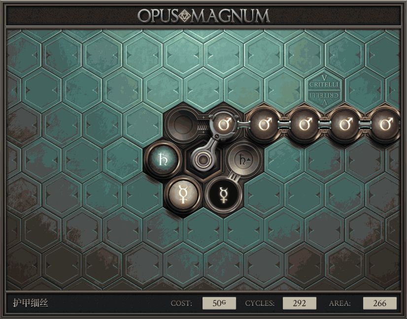 《Opus Magnum》完全解