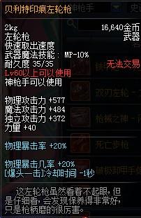 dnf十大永不淘汰的SS武器