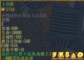 魔兽争霸《乱世三国》全英雄终极专属武器 新装备合成 全Z装备图片鉴赏