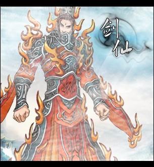 蜀山神话剑仙详解