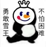 勇敢牛牛不怕困难表情包汇总