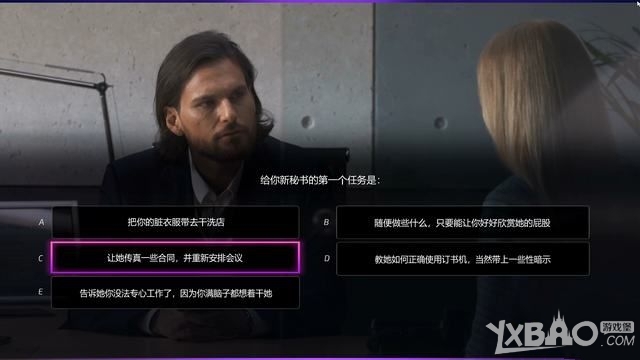 《绝世情圣2》全关卡图文剧情流程攻略