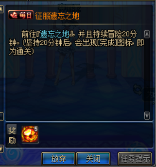 《DNF》遗忘之地全攻略解析