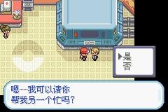 口袋妖怪火红2012图文流程攻略