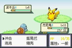 口袋妖怪火红2012图文流程攻略