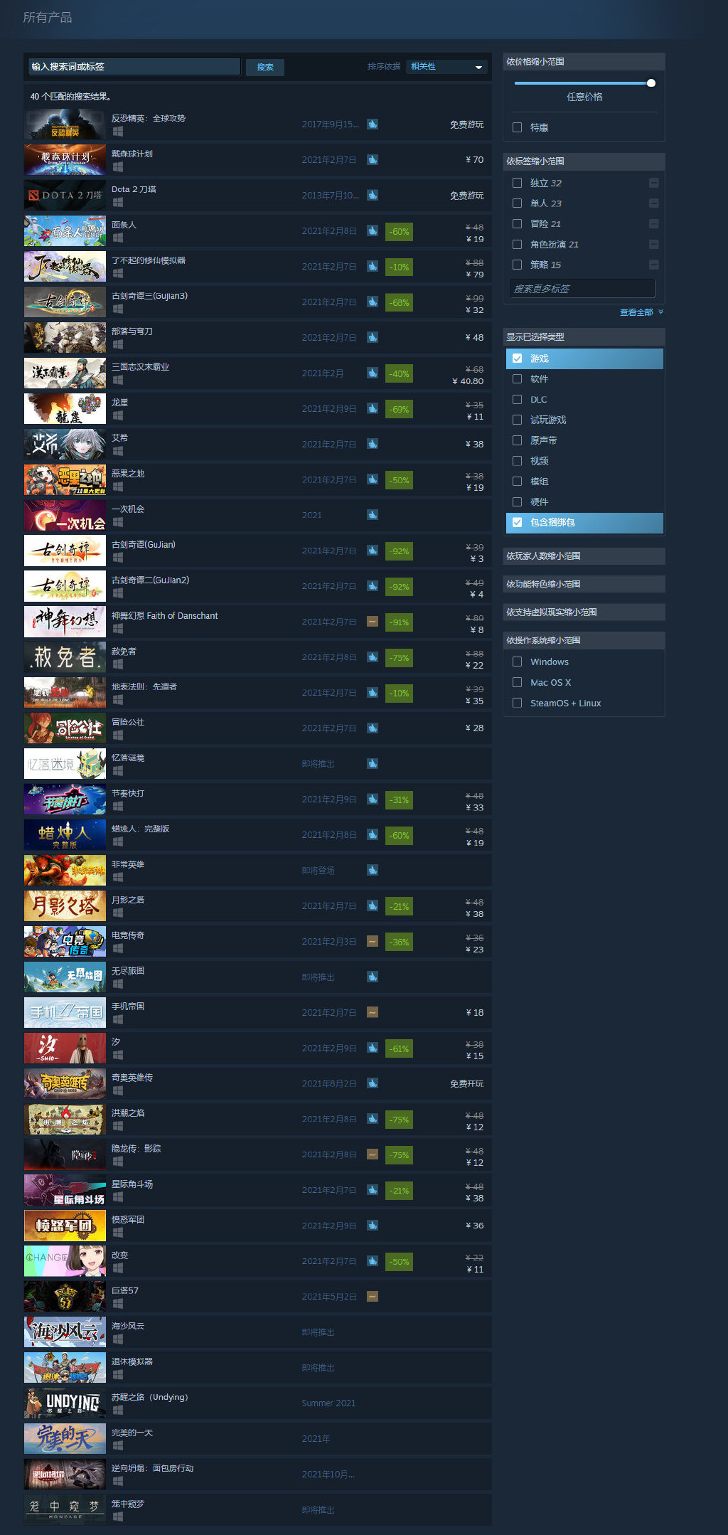 蒸汽平台支持游戏大全(steam中国有哪些游戏)
