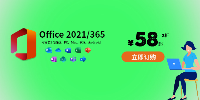 office2019激活密钥(office2019永久激活码 office2019产品