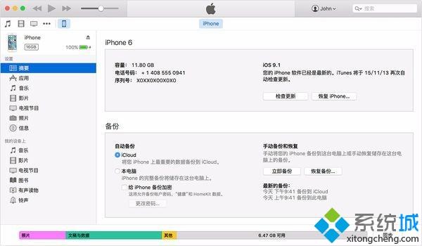 如何用itunes备份手机_itune给手机备份的方法