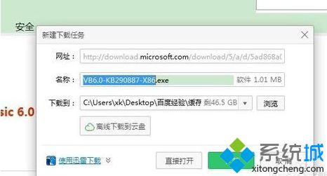 regsvr32注册dll失败怎么办_不能注册dllocxregsvr32失败的解决方法