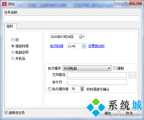 定时开关机软件推荐(定时开关机软件大全)