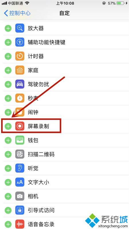 苹果自带屏幕录制在哪里_苹果屏幕录制开启方法