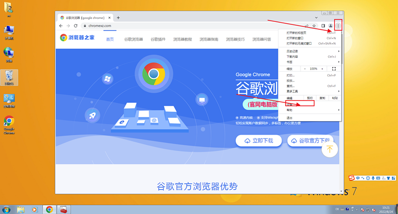 谷歌浏览器怎么关闭安全搜索？